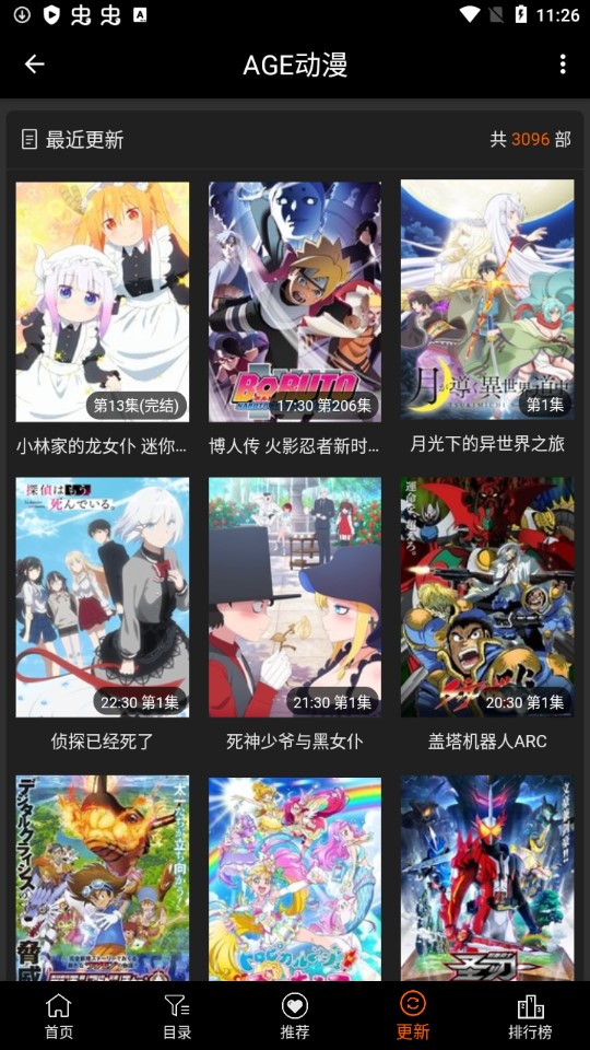 AGE動漫