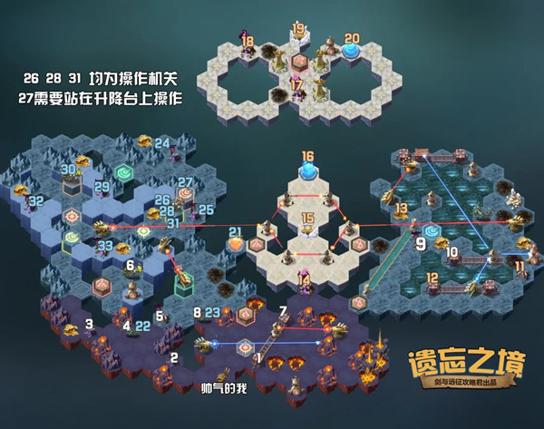 《劍與遠征》遺忘之境玩法攻略