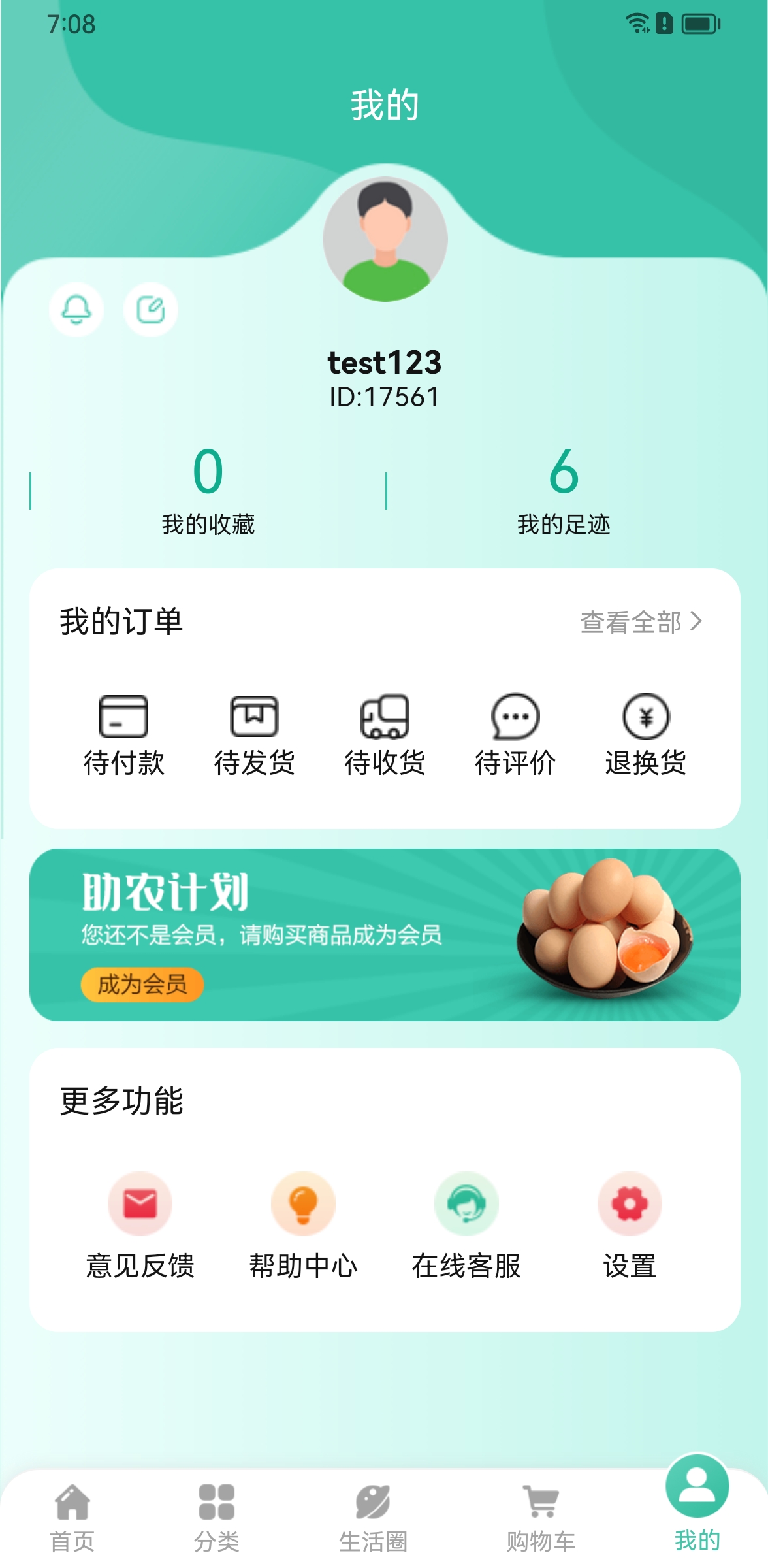 柏仟農(nóng)業(yè)