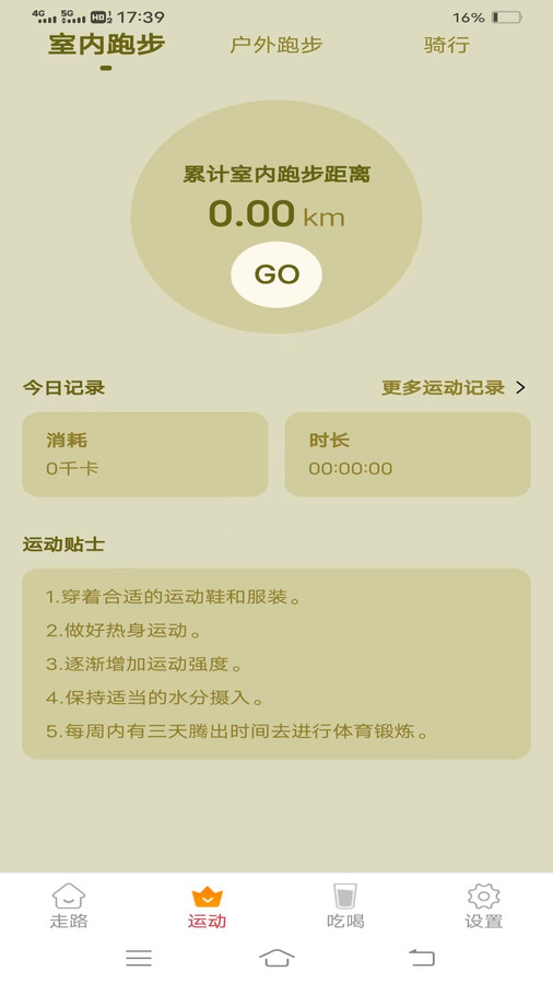 西紅柿走路
