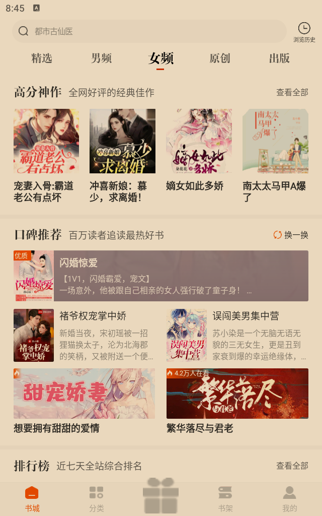 筆趣書閣小說