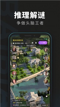 百變大偵探雪夜密室殺人事件