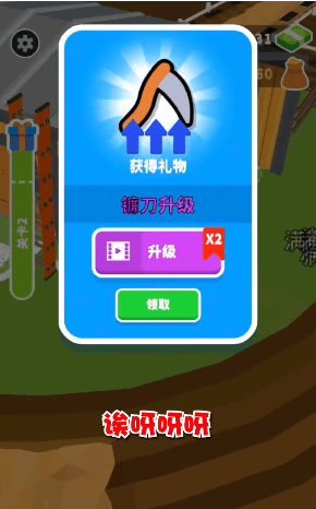 收割大师 无限金币版