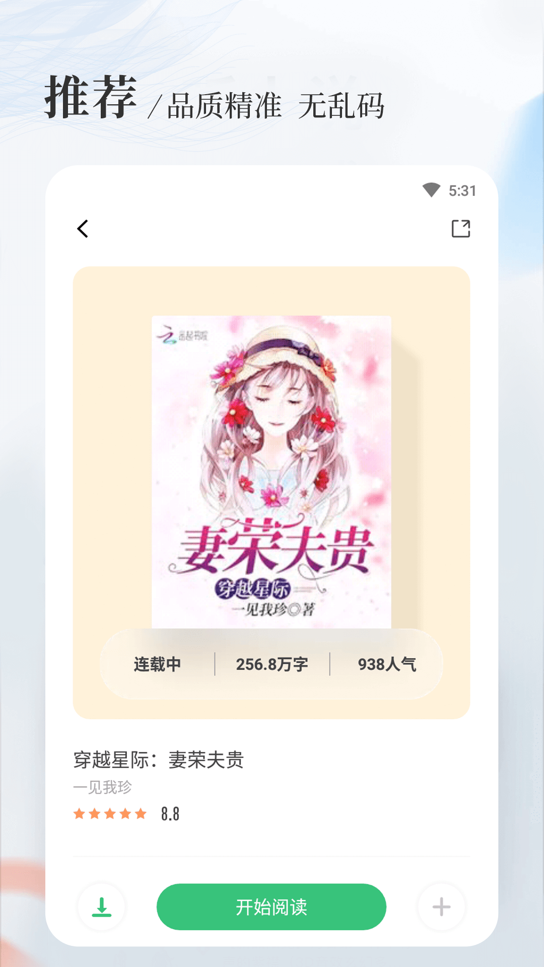 匹克小說