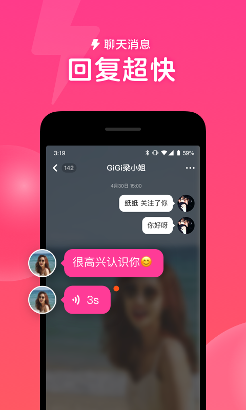 同城約見