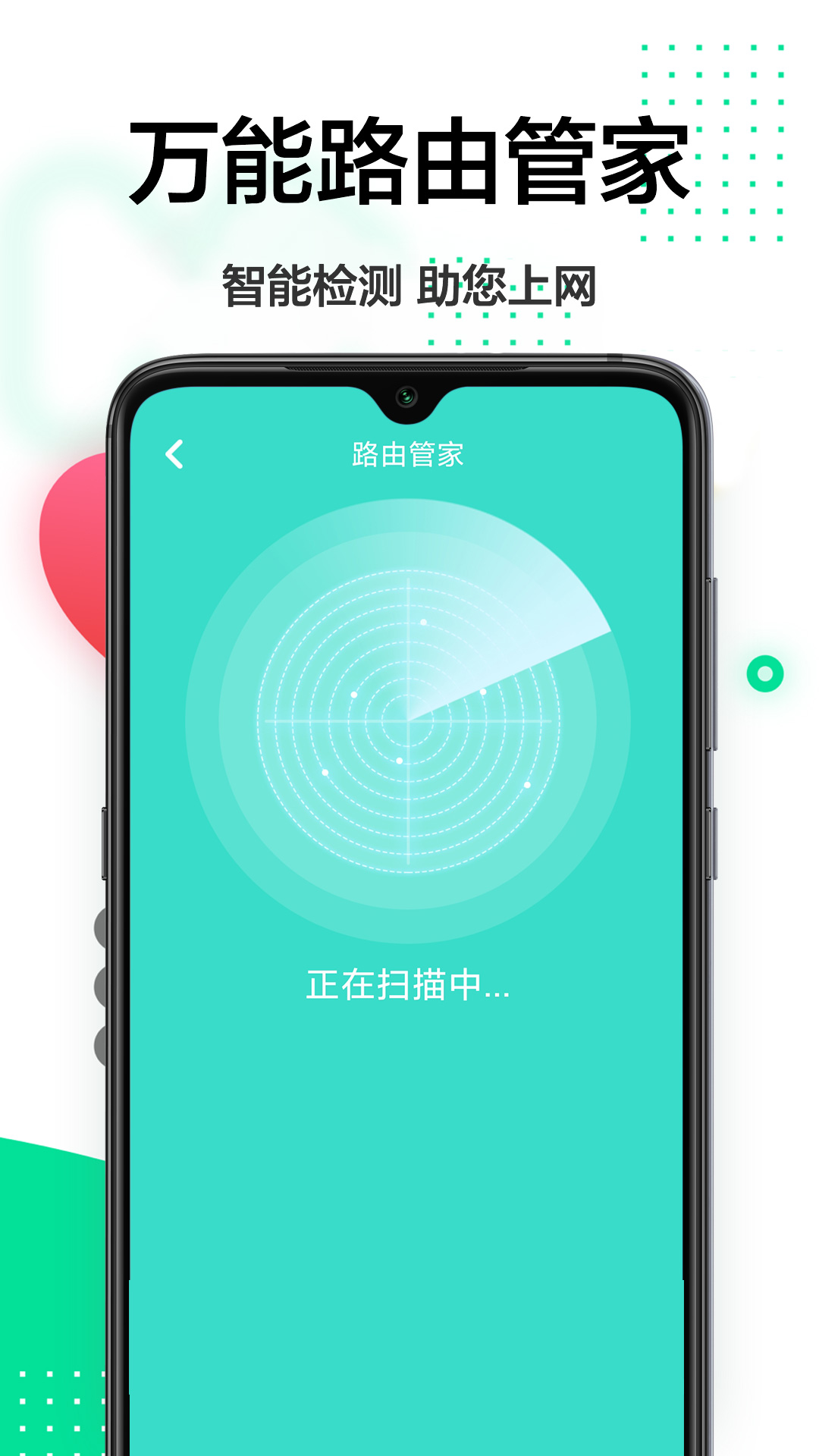 網(wǎng)絡專家管家