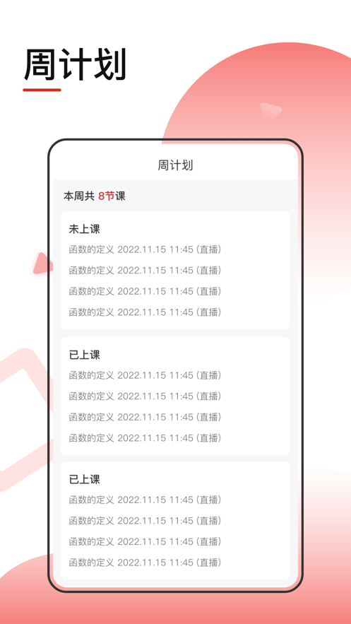 轉(zhuǎn)本大課堂