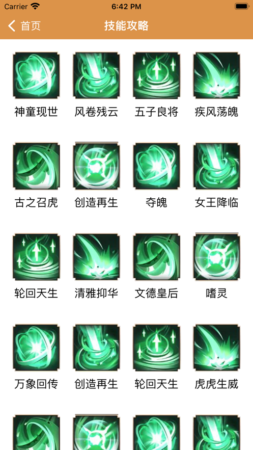 超易游戲手冊(cè)