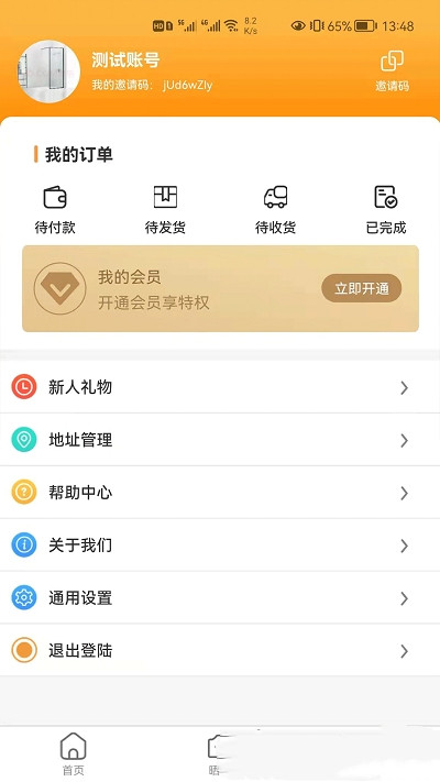 禮賺賺