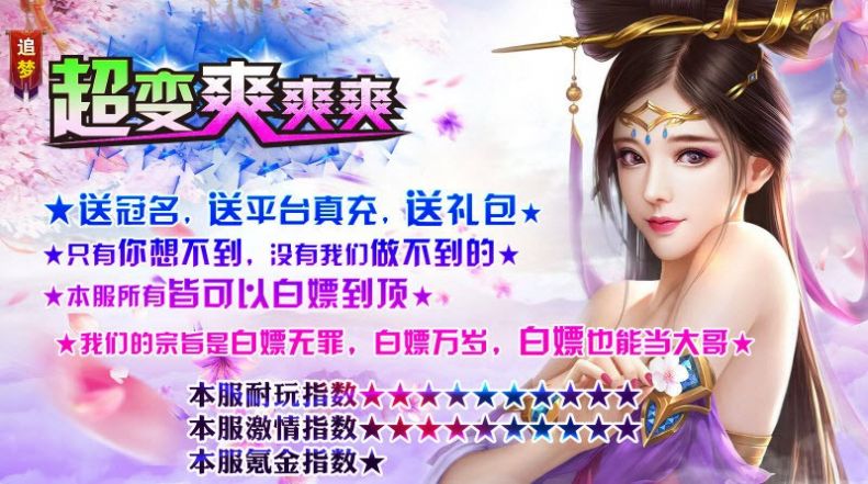 追夢大超變