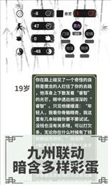 伏魔人偶轉(zhuǎn)生模擬器折相思免廣告版