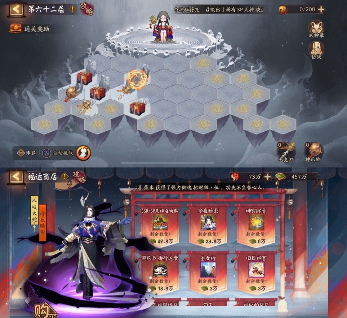 《陰陽師》雪峰祭臺活動爬塔小技巧分享