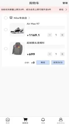 著裝商城