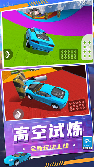 狂怒飛車駕駛