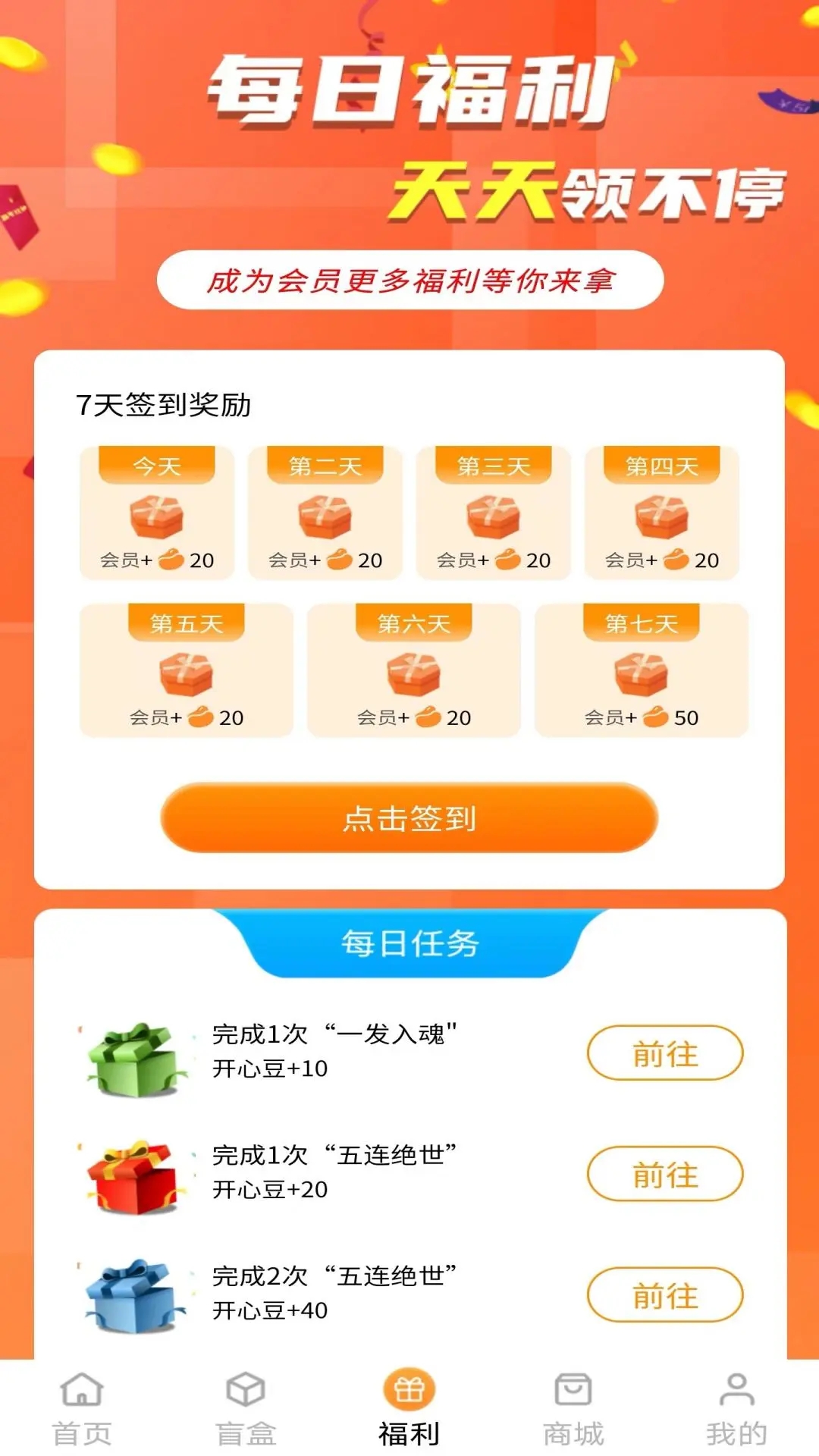懿言開心盲盒