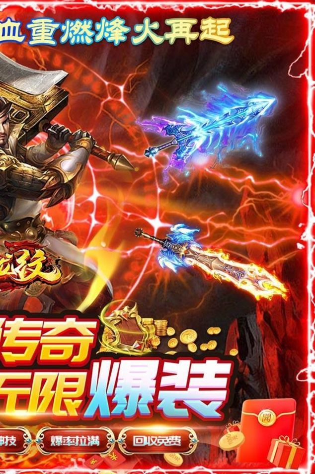 血飲龍紋高爆攻速神器