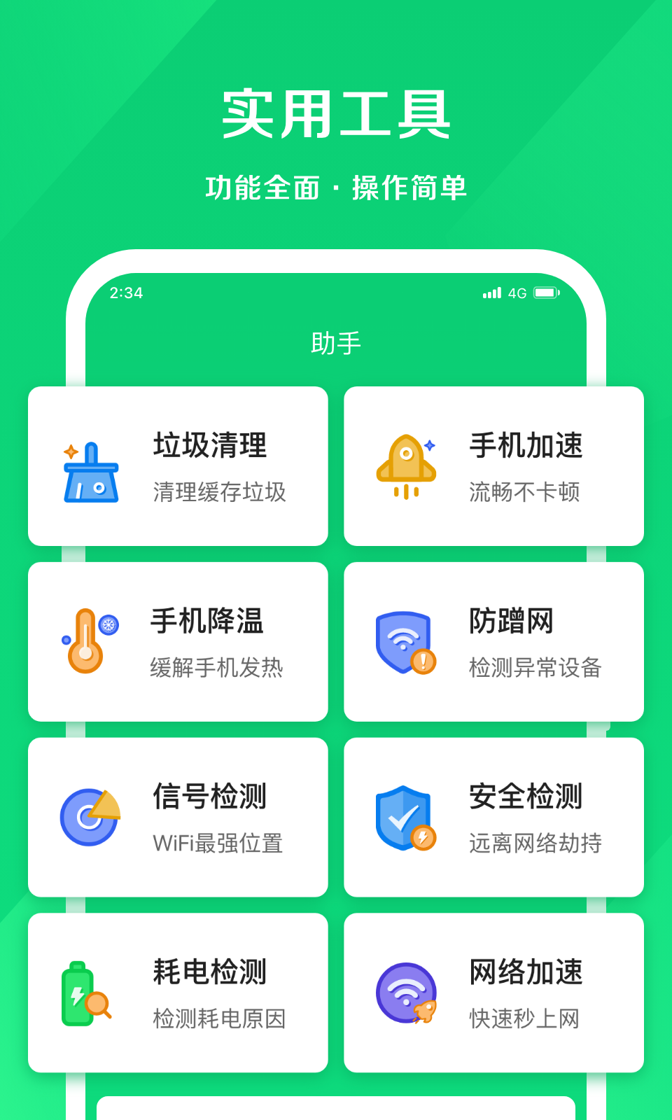 小象網絡大師