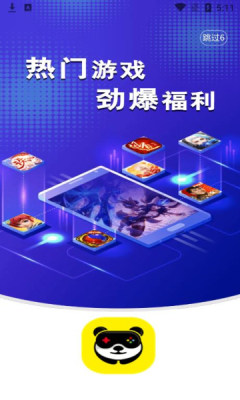 熊貓互娛手游