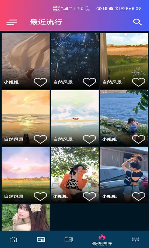 見笑動感版