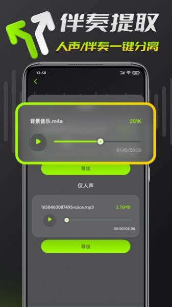 音頻鈴聲剪輯