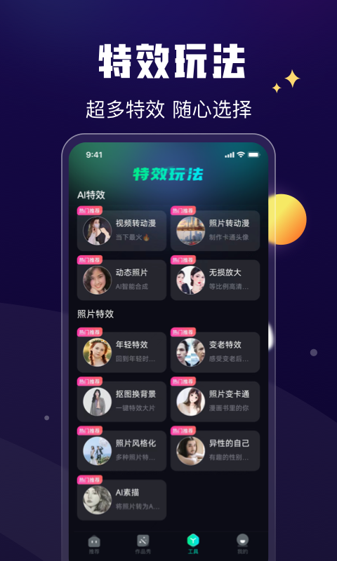 酷卡點