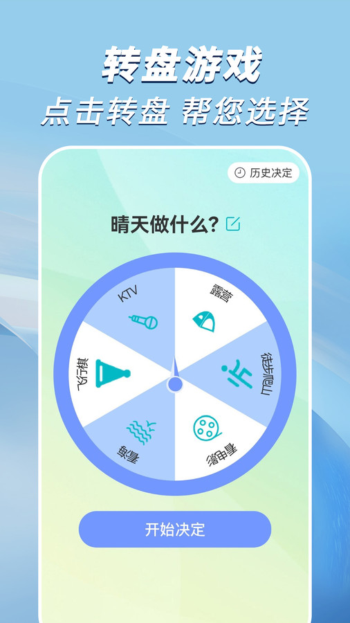 走路小達人