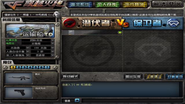 《求生之路2》穿越火線房間經(jīng)典音樂MOD