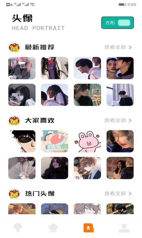 魔性語音包變聲器