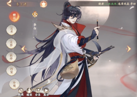 《忘川風(fēng)華錄》李隆基陣容怎么搭配