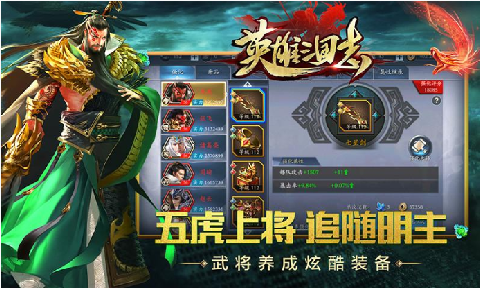 《英雄三國志》重氪推薦陣容