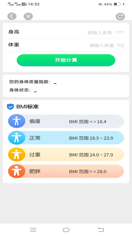 光粒天天來計步