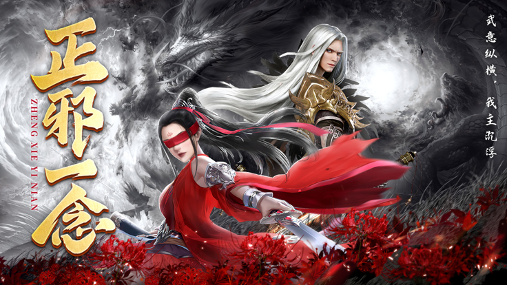 龍影封魔錄