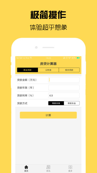 2021年房貸計(jì)算器