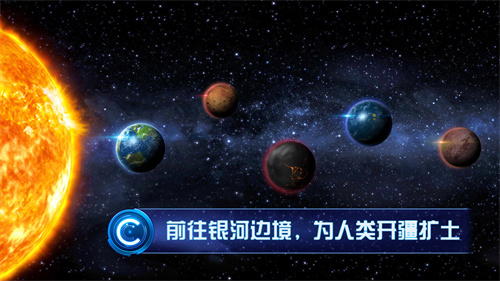 飛躍星球最新版