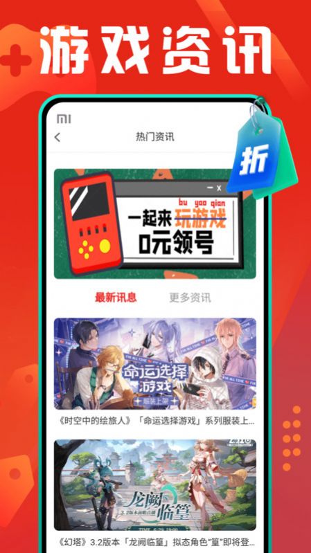 折扣游戲盒