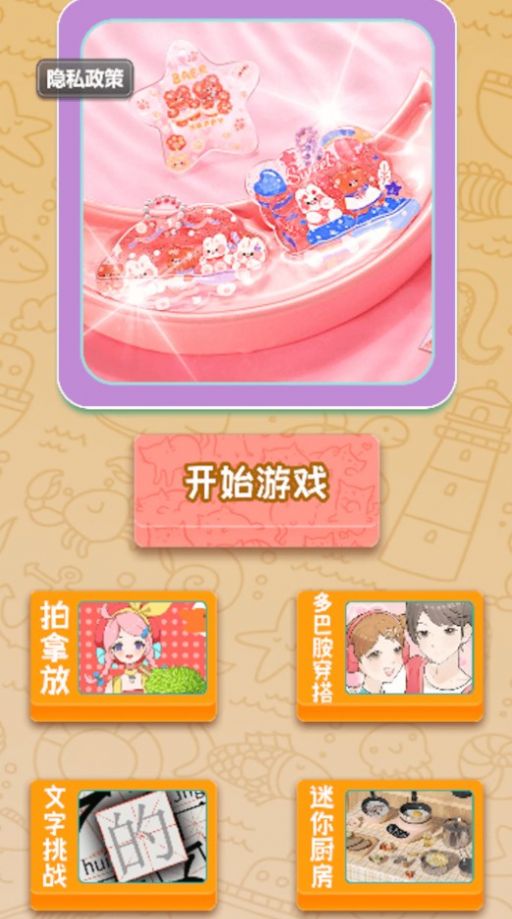 咕卡手帳貼紙
