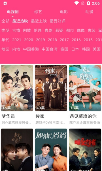 愛追劇官方版