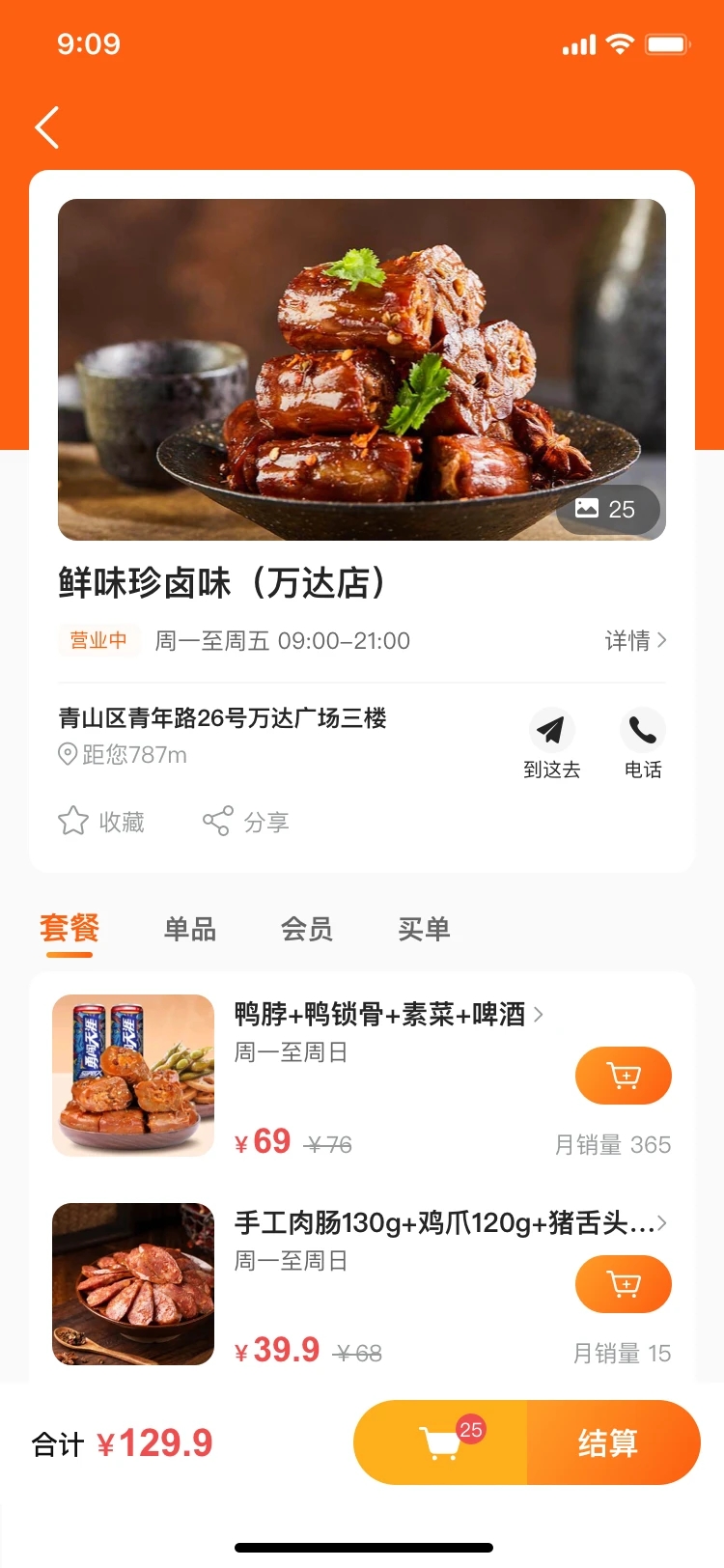 客悅爽