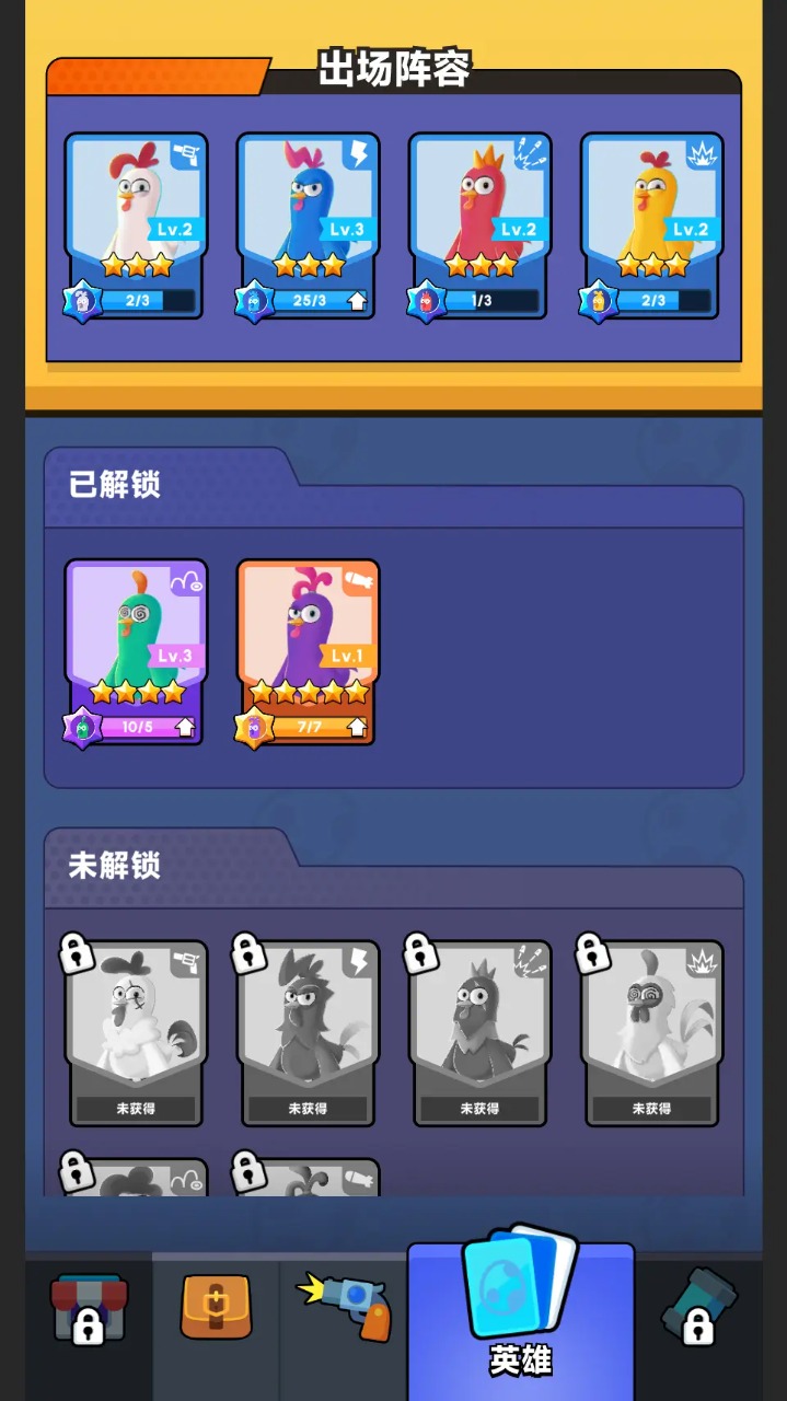 特種雞動隊