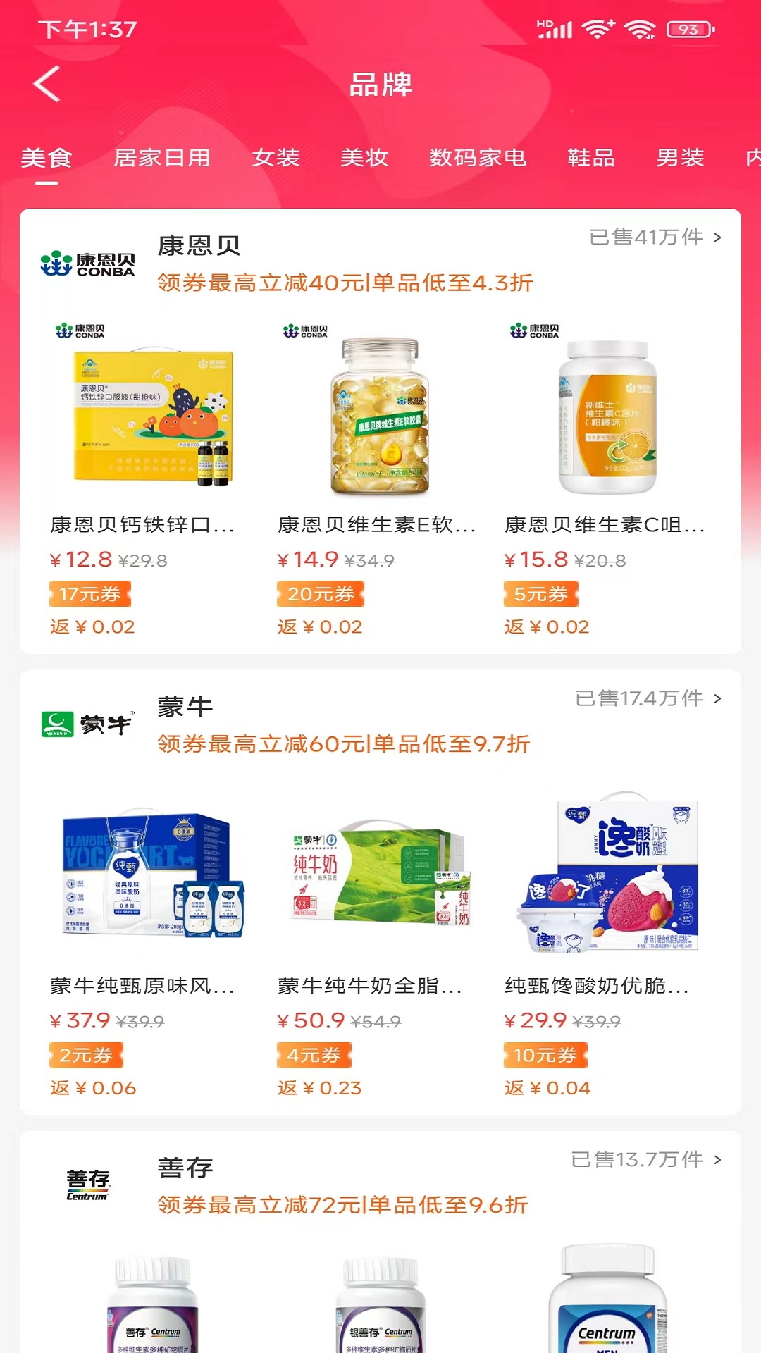 通享電商