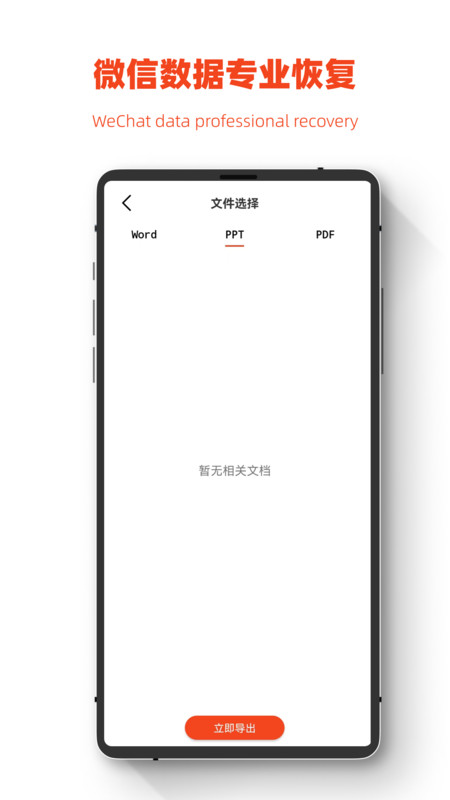 極簡手機圖片恢復