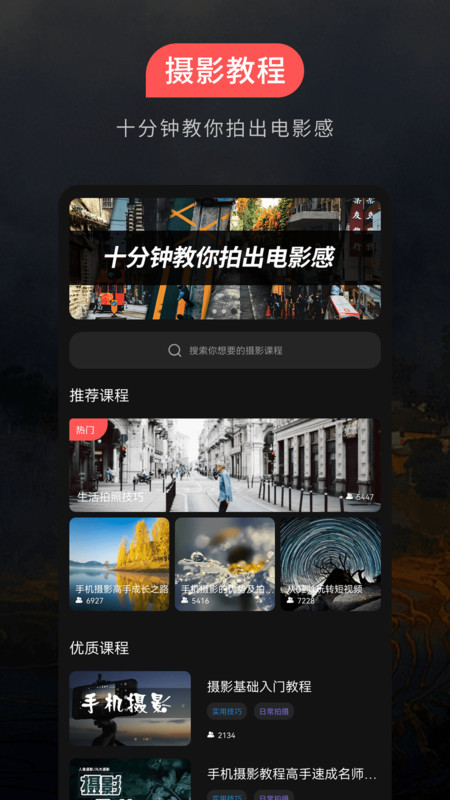 攝影教程之友