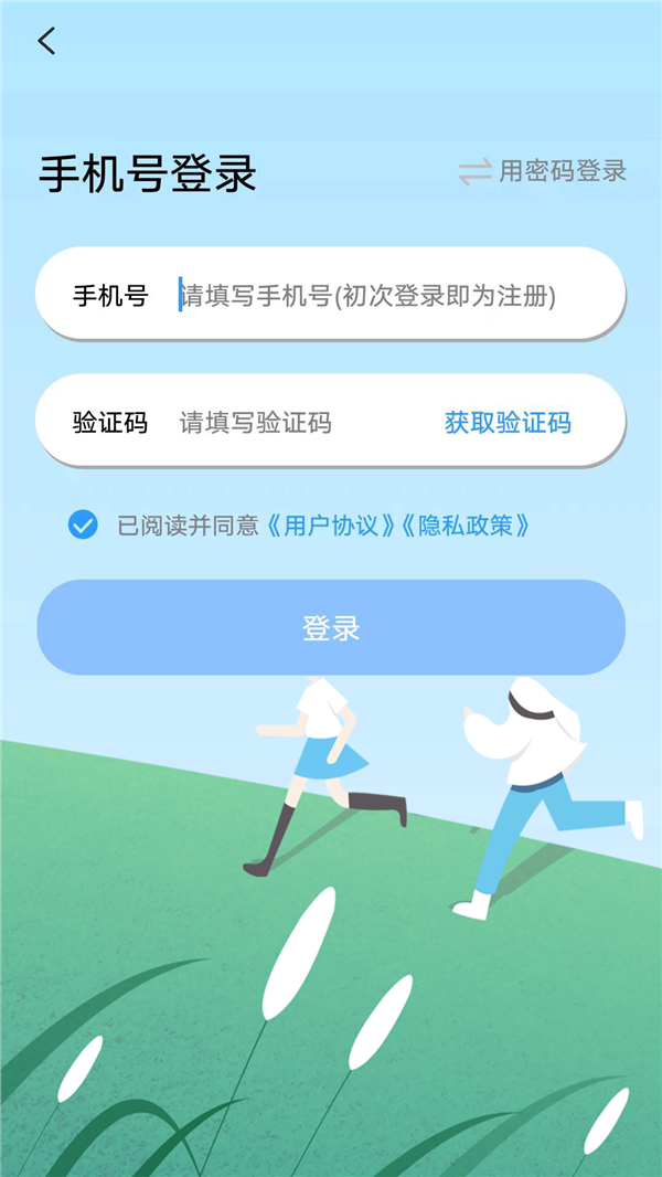 倒數(shù)日程表