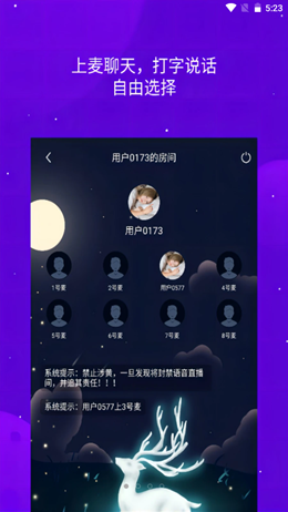 嘻哈語音