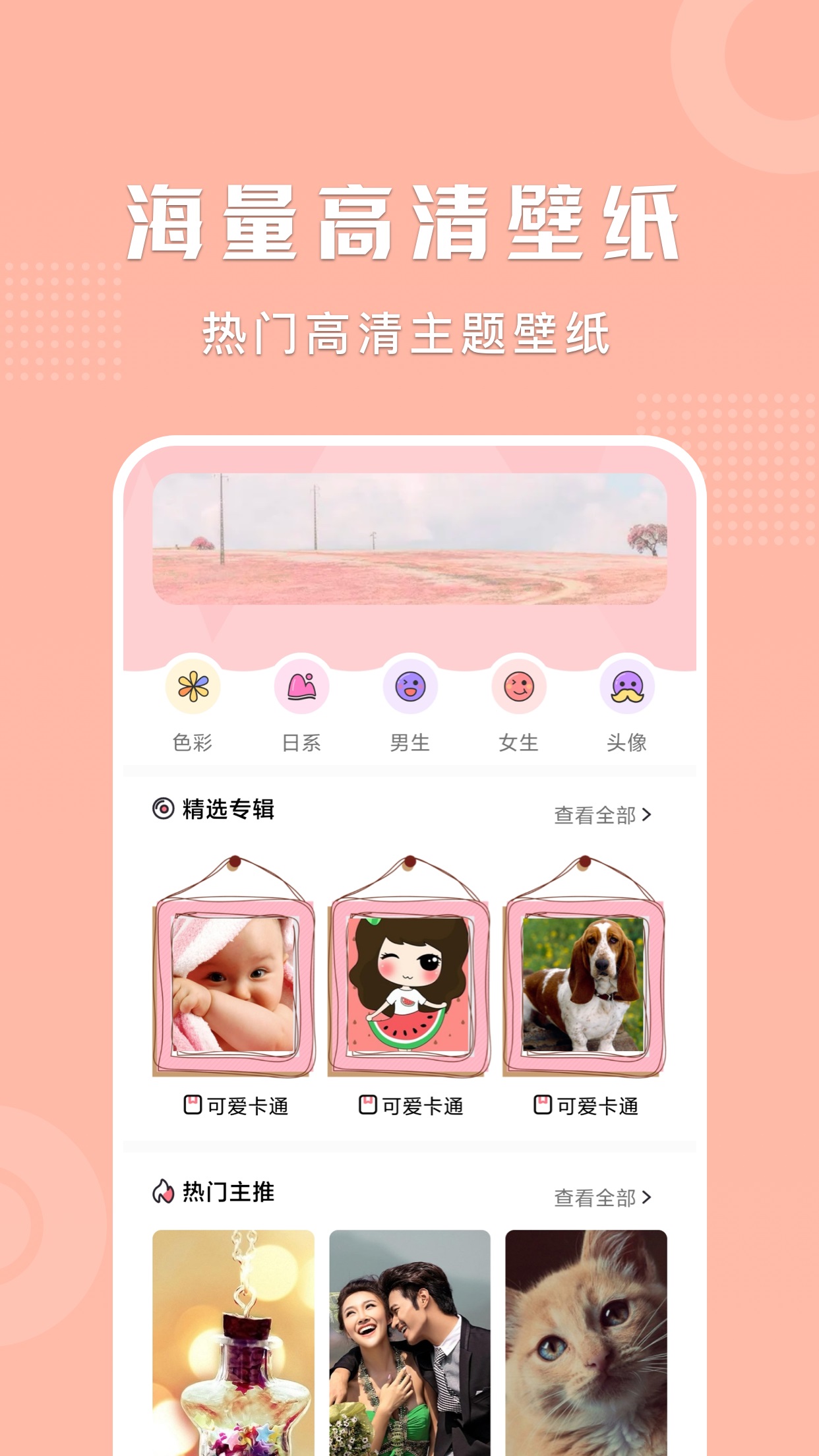 麻匪壁紙桌面