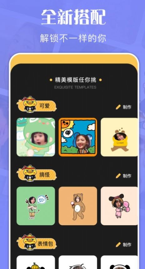 喂貼紙
