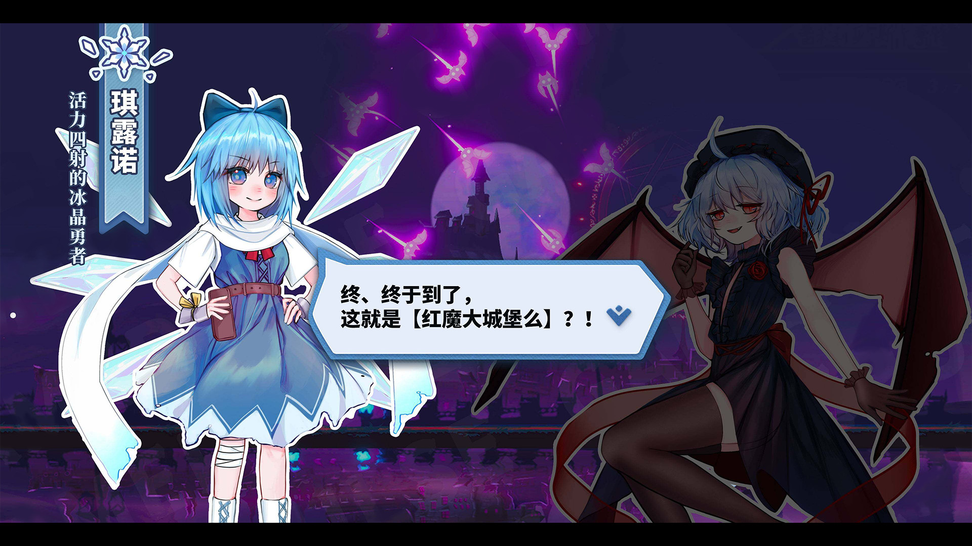 東方冰之勇者記：序章