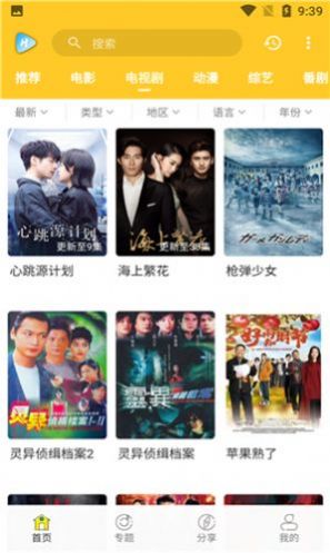 白狐影院免費版