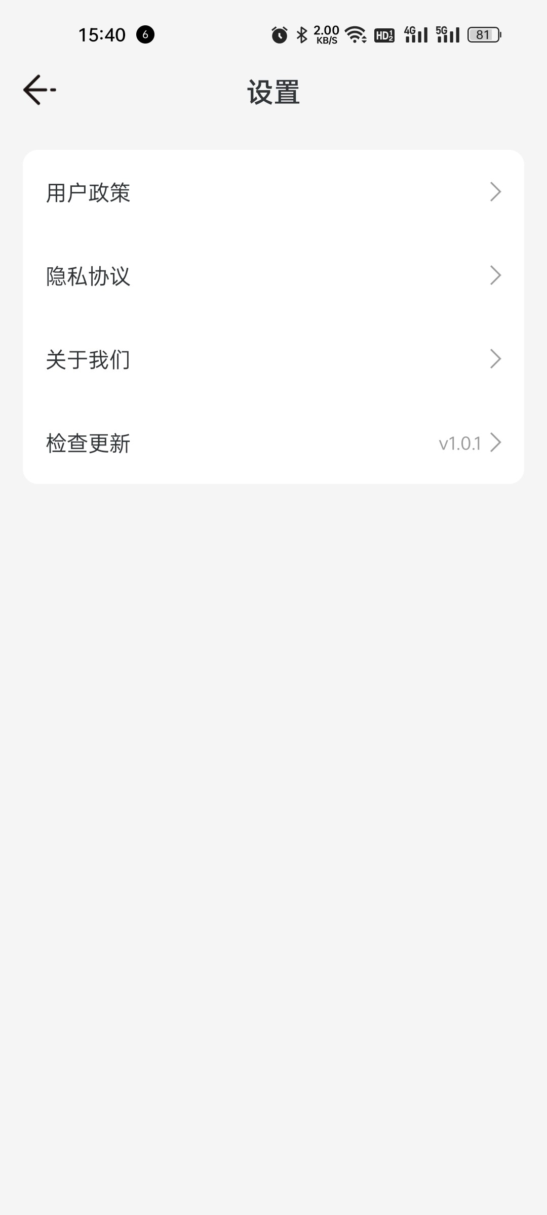 悅動群計步