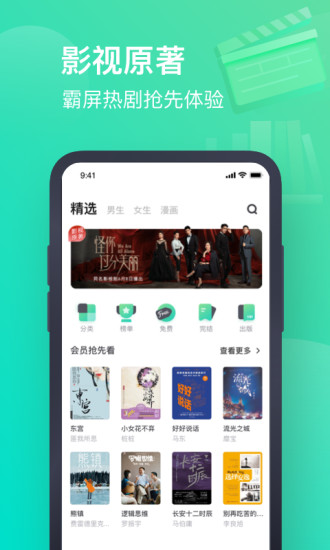 書旗小說 2021版